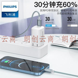 飛利浦 蘋果PD20W快充線MFi認證數據線搭配充電寶短線通用iPhone12/11/XR手機充電器線1523
